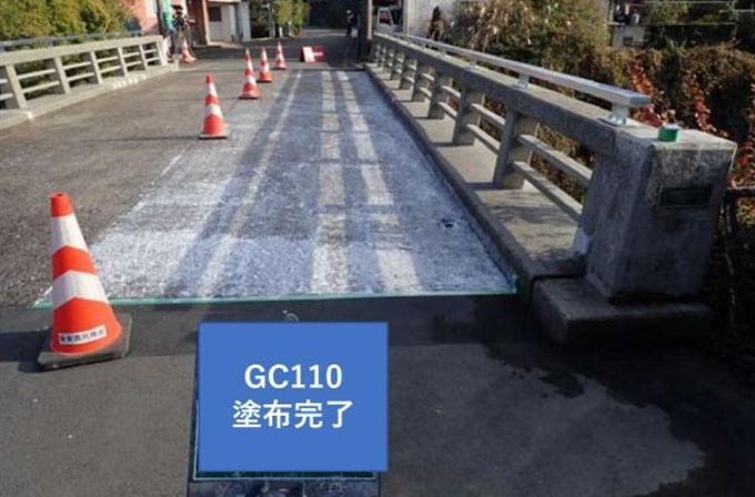吉田川橋(鹿児島県) GC-110 塗布完了