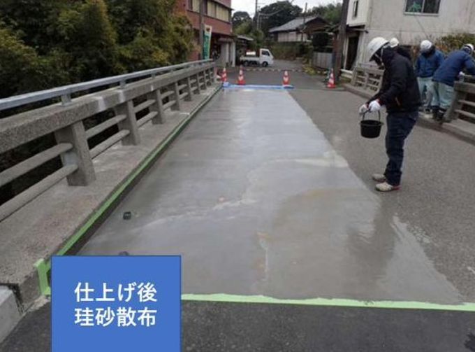 吉田川橋(鹿児島県) 仕上げ・珪砂散布